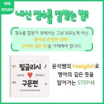 이앤이중고등영어학원