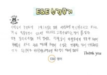 이앤이중고등영어학원