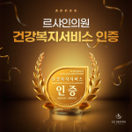 주식회사 르샤인앤파트너스 | 르샤인의원 재활의학클리닉