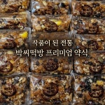 박씨떡방 본점