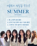 둔산헤어스케치 | SJ뷰티헤어 둔산본점
