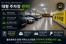 골프존파크 온천 티박스스크린점