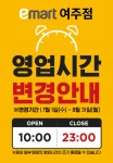 이마트여주점휠라 | 이마트 여주점