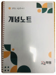 계몽2관학원 | 오늘학원2관학원