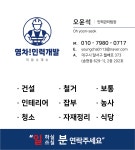 대원산업개발 직업소개소 | 영차인력개발유료직업소개소