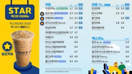 씨유 성남센트럴비즈타워점 | 빽다방 성남센트럴비즈타워점