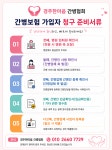 또하나직업소개소. 또하나간병인협회 | 한마음간병협회직업소개소