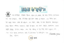 씨에이영어중고등학원 | 이앤이중고등영어학원