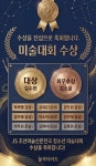 놀작아트팝미술교습소 | 놀작 더아트미술교습소