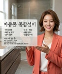 마중물브니엘유통 | 마중물유통설비