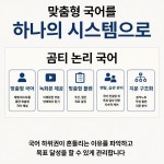 에듀엑스퍼트플러스지점 | 곰국 에듀