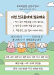 루미북클럽 금빛초센터독서논술교습소