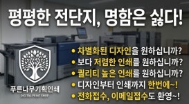 푸른나무인쇄