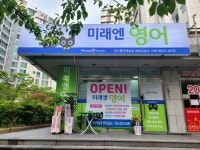미래엔영어진접부평초영어교습소 | 미래엔영어 명지롯데캐슬점 영어교습소