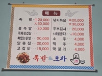 만인의족발&포차 | 족발&포차