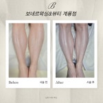보네르뷰티 바이최 | 보네르왁싱&뷰티 계룡점