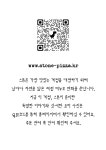 스톤