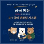 에듀엑스퍼트플러스지점 | 곰국 에듀