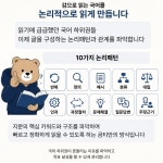 에듀엑스퍼트플러스지점 | 곰국 에듀