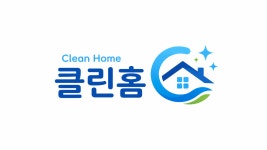 주식회사 크린앤클린 | 클린홈