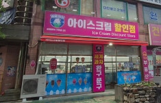 얼음정원밤가시점 | 얼음정원 탄현마을점