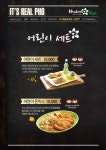 호아빈오리진 부산해운대점