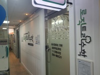 로직트리수학교습소