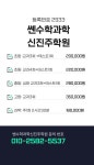 평거프리츠특목관학원 | 쎈수학과학 신진주학원