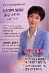 스카이이스턴영어교습소 | 삼성영어셀레나 중구스카이영어교습소