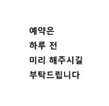 비오톡스헤어 | 비오헤어