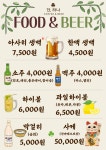 이니(INEE coffee&beer) | 단,하나 Coffee&Beer
