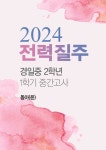 엘.이.에이.피영어학원 | 이엘영어학원