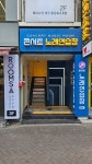 룸즈에이 대구스테이지점