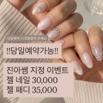 연'쓰네일스튜디오 | 네일리연