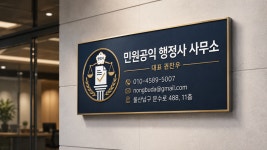 콜롬보행정사민원사무소 | 민원공익 행정사 사무소