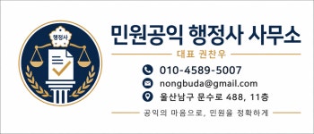 콜롬보행정사민원사무소 | 민원공익 행정사 사무소