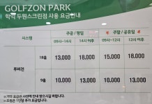 골프존파크 학익두원스크린점