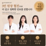 외갓집한의원 청주