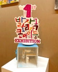 발자국소리가큰아이들청담미술학원 | 발자국소리가큰아이들 미술학원 가경원