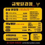 1987 금빛통닭 대평점 | 1987금빛통닭 태평동점