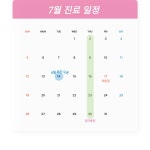 함께공감정신건강의학과의원