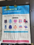 새로미세탁소.새로미맞춤코너 | 두산새로미세탁소
