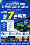 씨유 포천군내점 | GDR골프아카데미 포천군내점