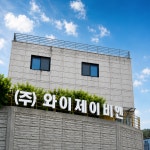 와이제이비앤