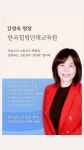 에이치앤비힐링아카데미 | 한국힐링인재교육원