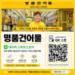 건어물중도매인17호 | 명품건어물