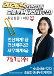 지민전산회계학원 | 조쌤전산세무회계학원