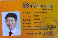 지민전산회계학원 | 조쌤전산세무회계학원