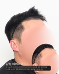 극동뷰티아카데미미용학원채원뷰티두피탈모센터 | 두피더하기