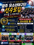 지오베이스볼센터
